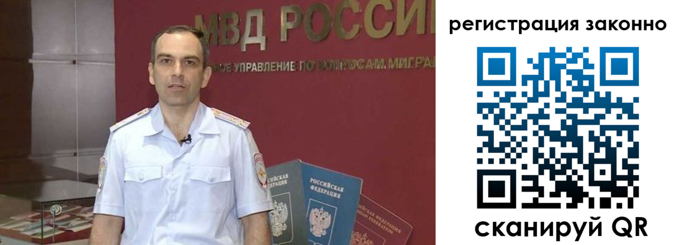 временная регистрация для школы в Арсеньеве