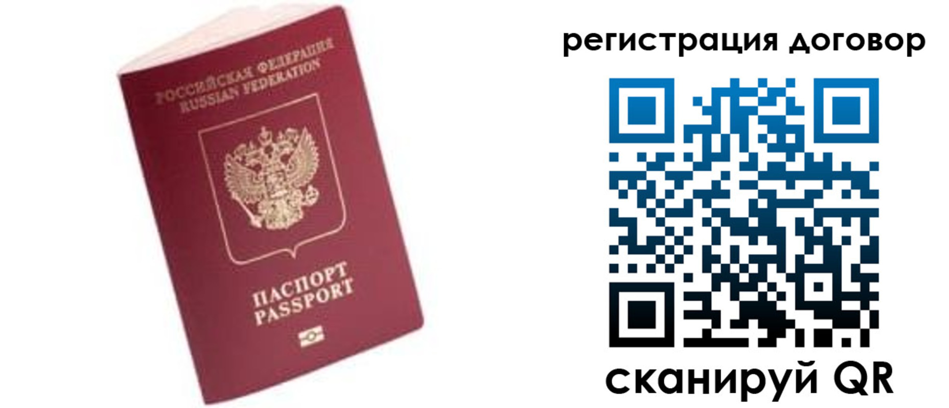 прописка в квартире в Арсеньеве